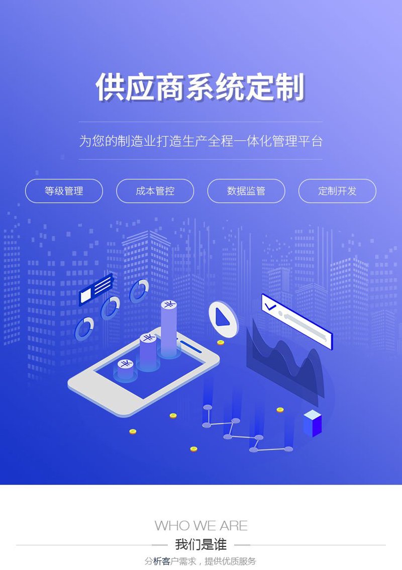 ERP系统开发:提升企业管理效能的利器